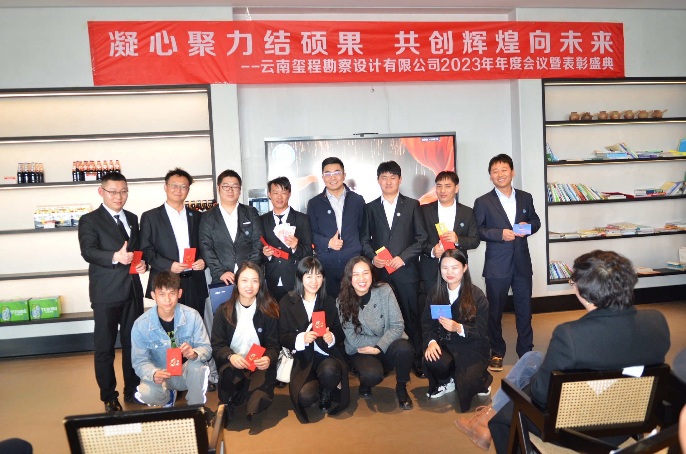 云南玺程勘察设计有限公司2023年年度会议暨表彰盛典