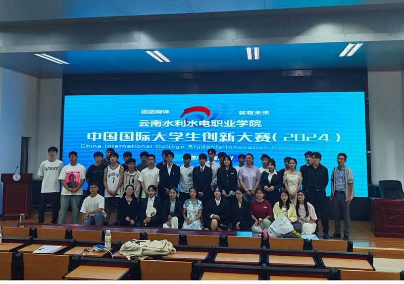 喜报｜玺程教育云南水利项目在2024年“中国国际大学生创新大赛 ”校赛中荣获佳绩