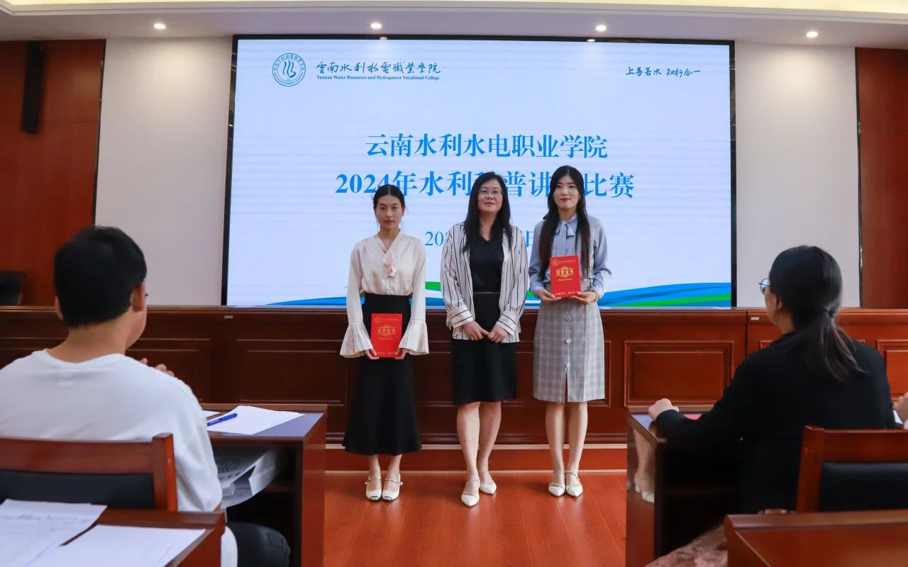 喜讯！玺程教育云南水利项目师生在“云南省第四届水利科普讲解比赛”校赛中荣获佳绩